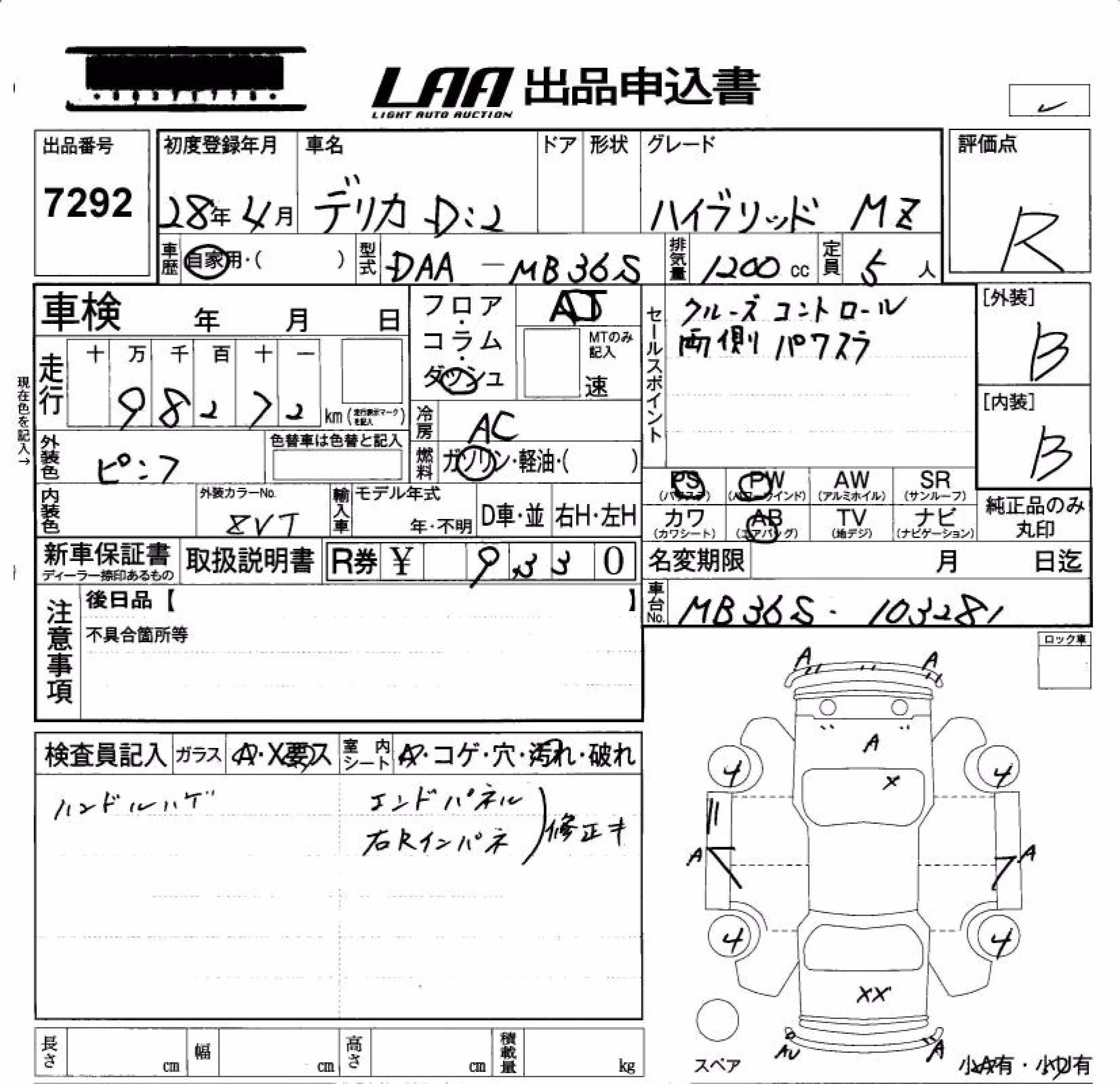 MITSUBISHI DELICA D:2