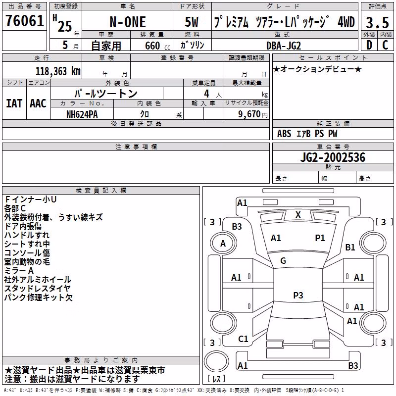 HONDA N-ONE