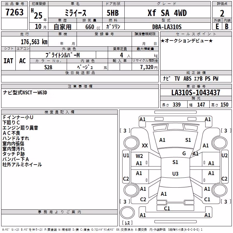 DAIHATSU MIRA E:S