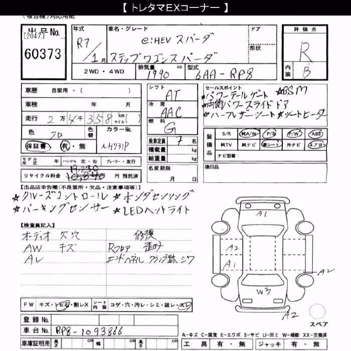 HONDA STEPWGN