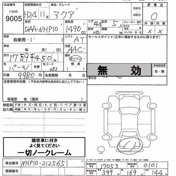 TOYOTA AQUA