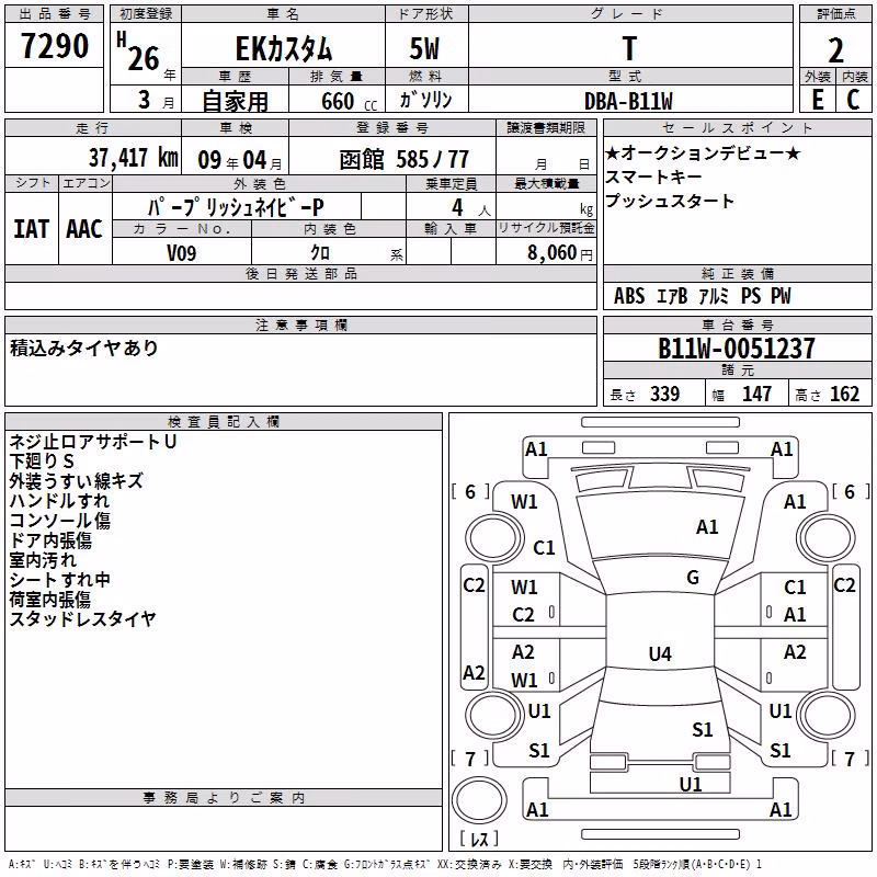 MITSUBISHI EK CUSTOM
