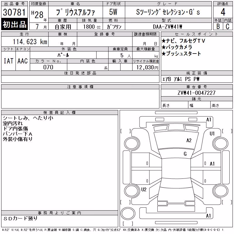 TOYOTA PRIUS ALPHA