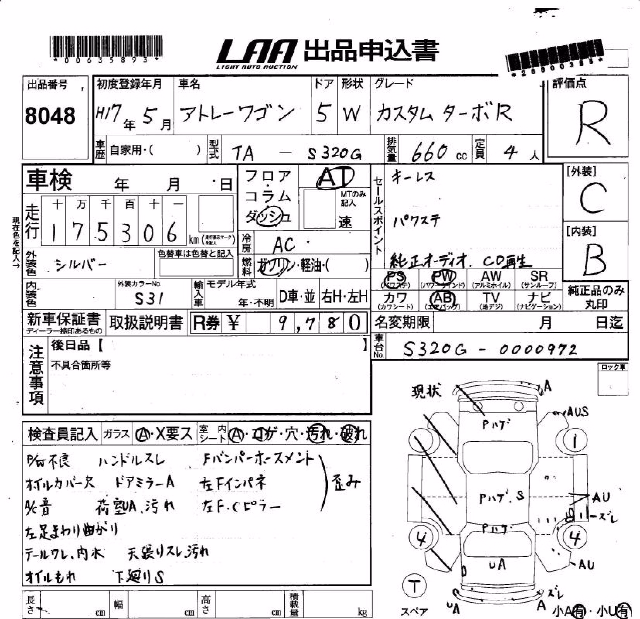 DAIHATSU ATRAI