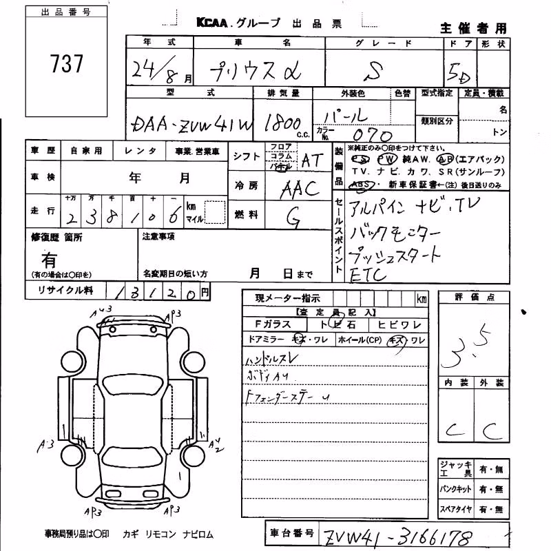 TOYOTA PRIUS ALPHA