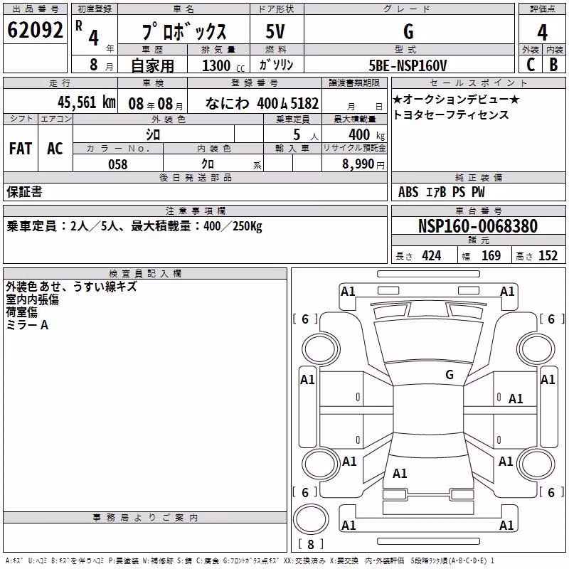 TOYOTA PROBOX