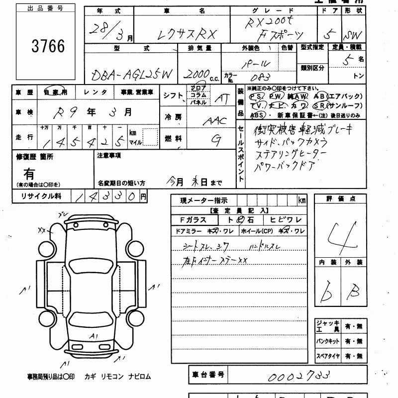 LEXUS RX200T