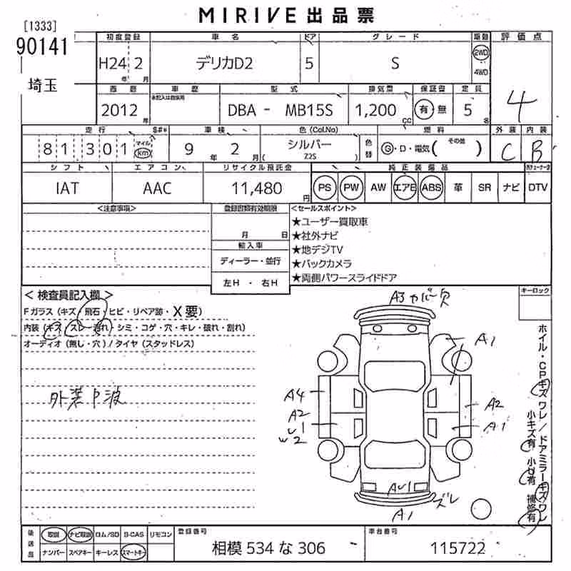 MITSUBISHI DELICA D:2