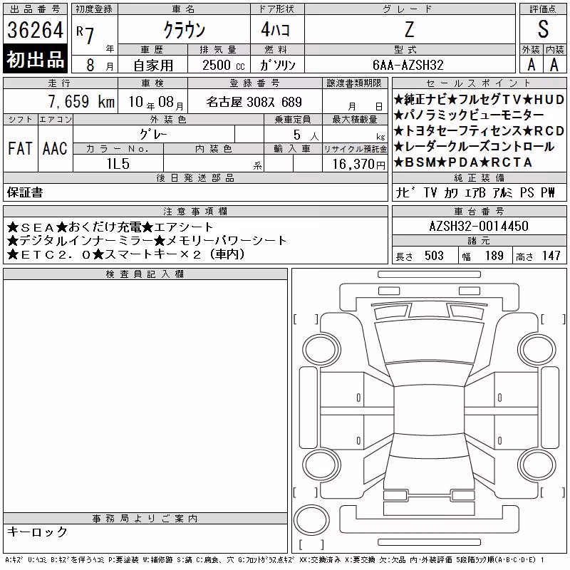 TOYOTA CROWN