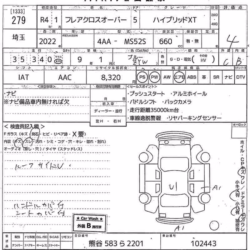 MAZDA FLAIR CROSSOVER