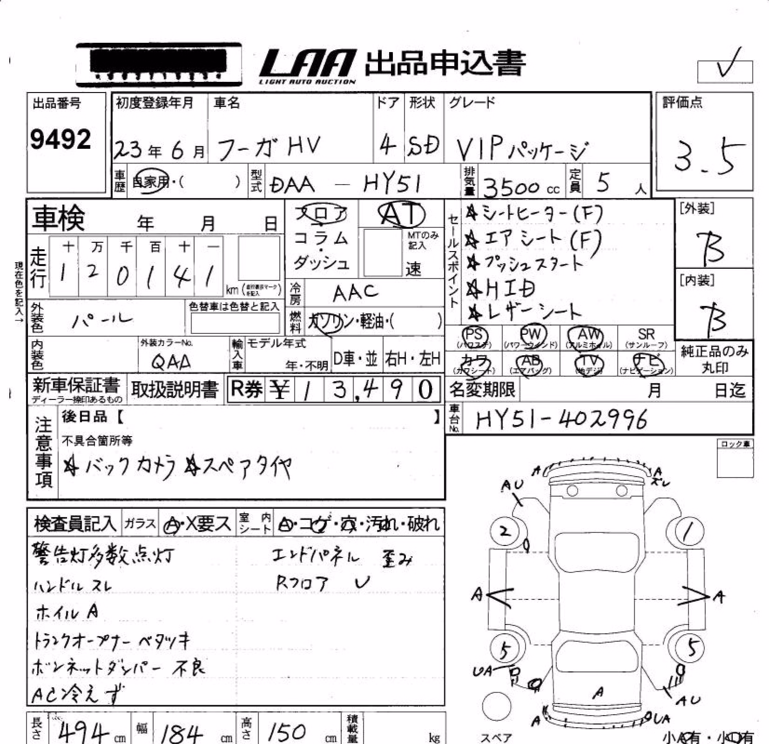 NISSAN FUGA
