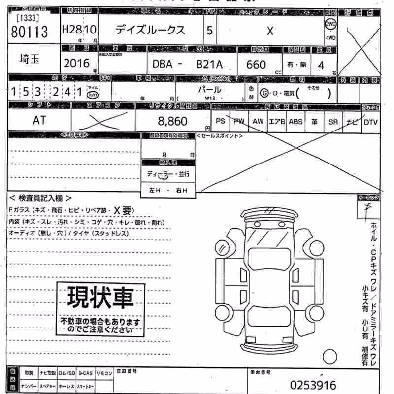 NISSAN DAYZ ROOX