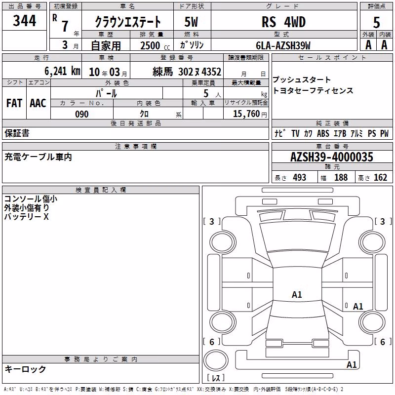 TOYOTA CROWN