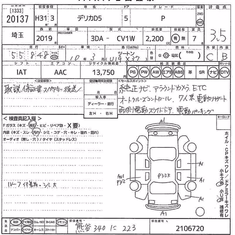 MITSUBISHI DELICA D:5
