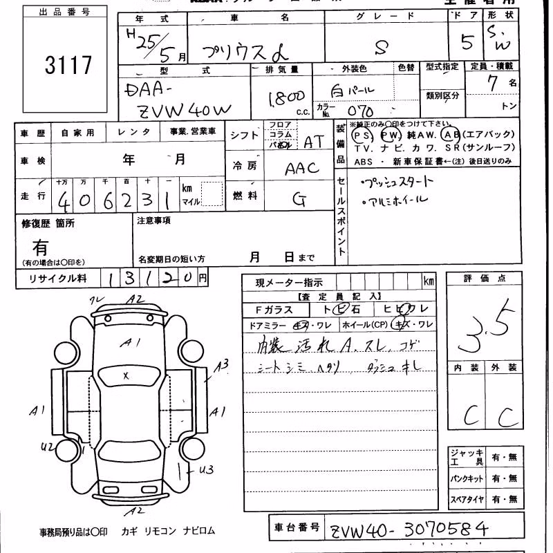TOYOTA PRIUS ALPHA