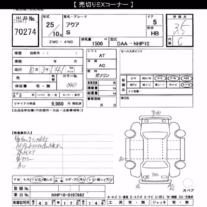 TOYOTA AQUA