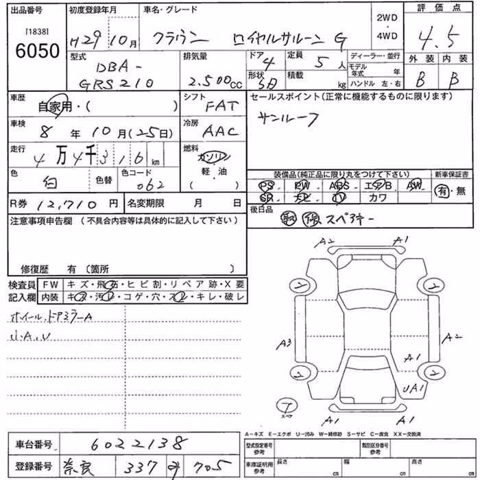 TOYOTA CROWN