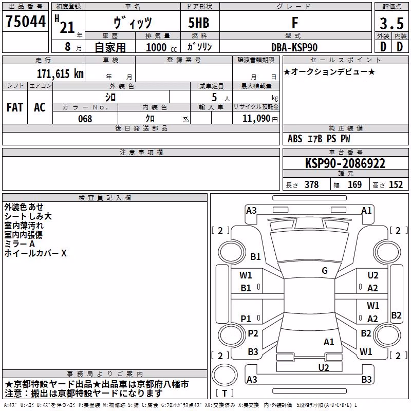 TOYOTA VITZ