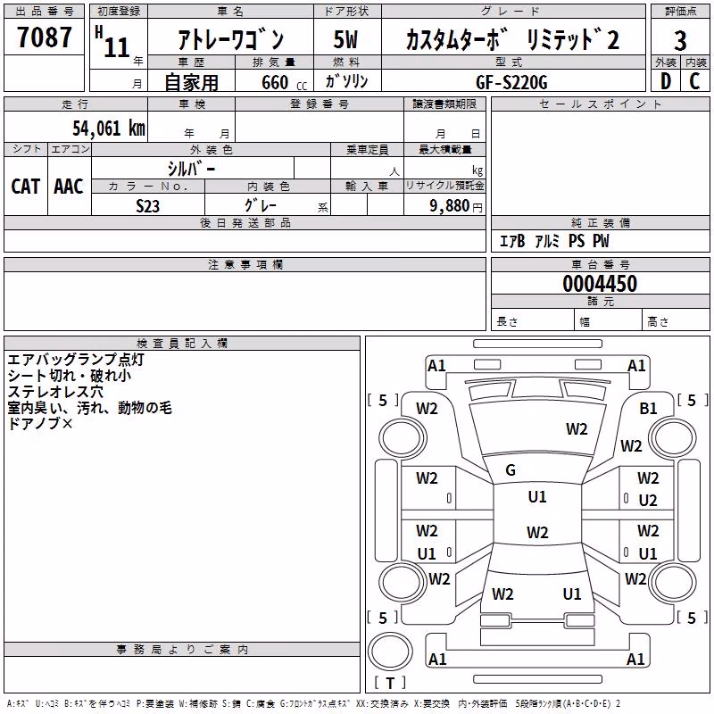 DAIHATSU ATRAI