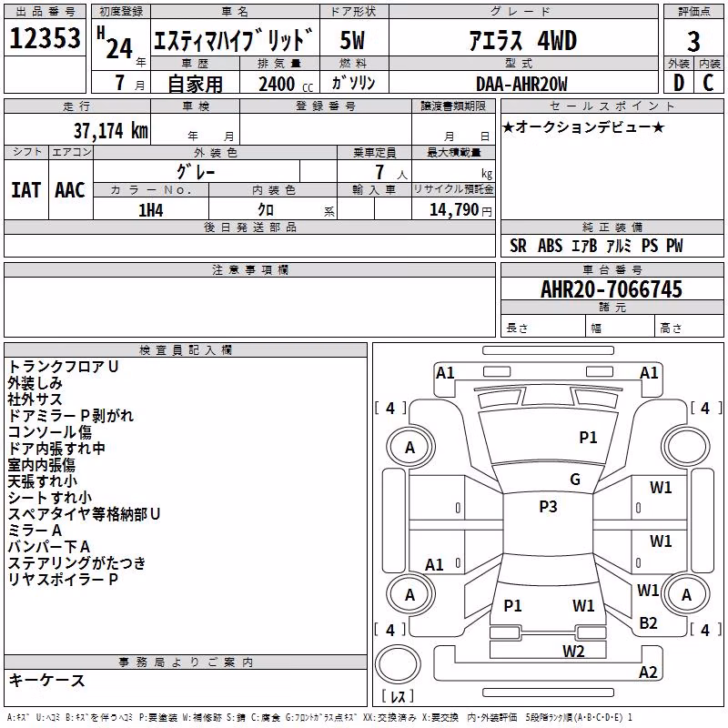 TOYOTA ESTIMA