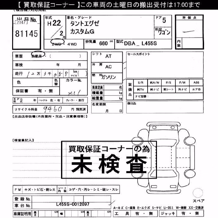 DAIHATSU TANTO EXE