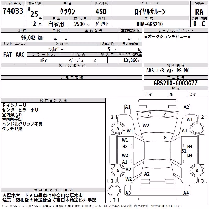 TOYOTA CROWN