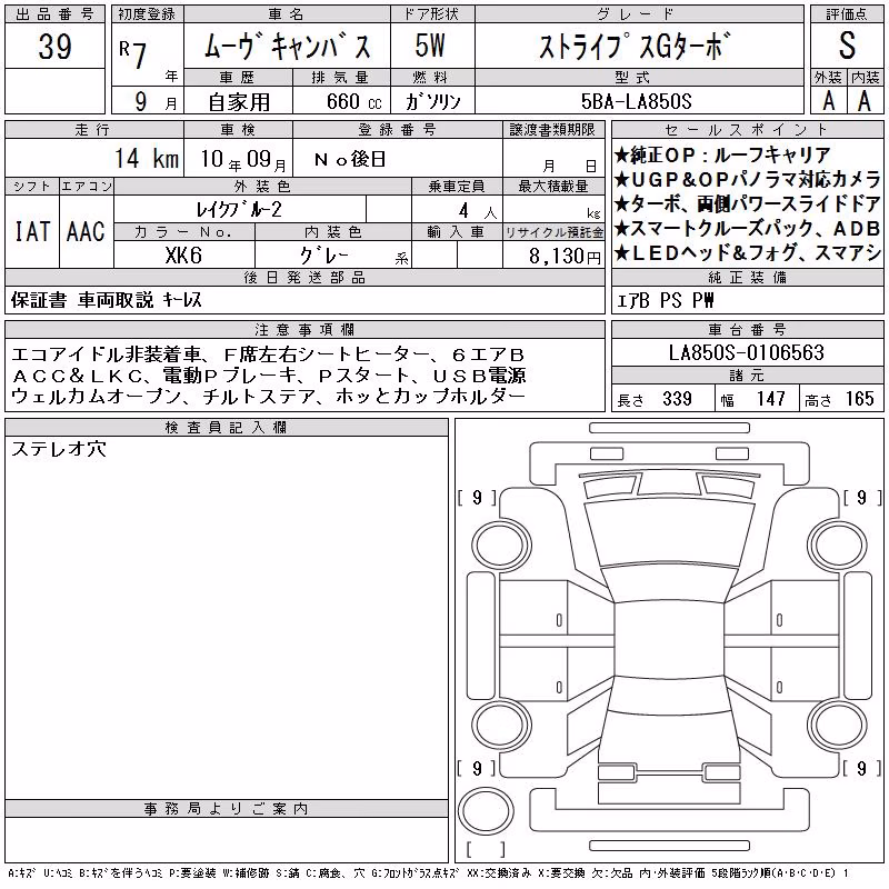 DAIHATSU MOVE CANBUS