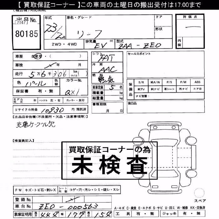 NISSAN LEAF