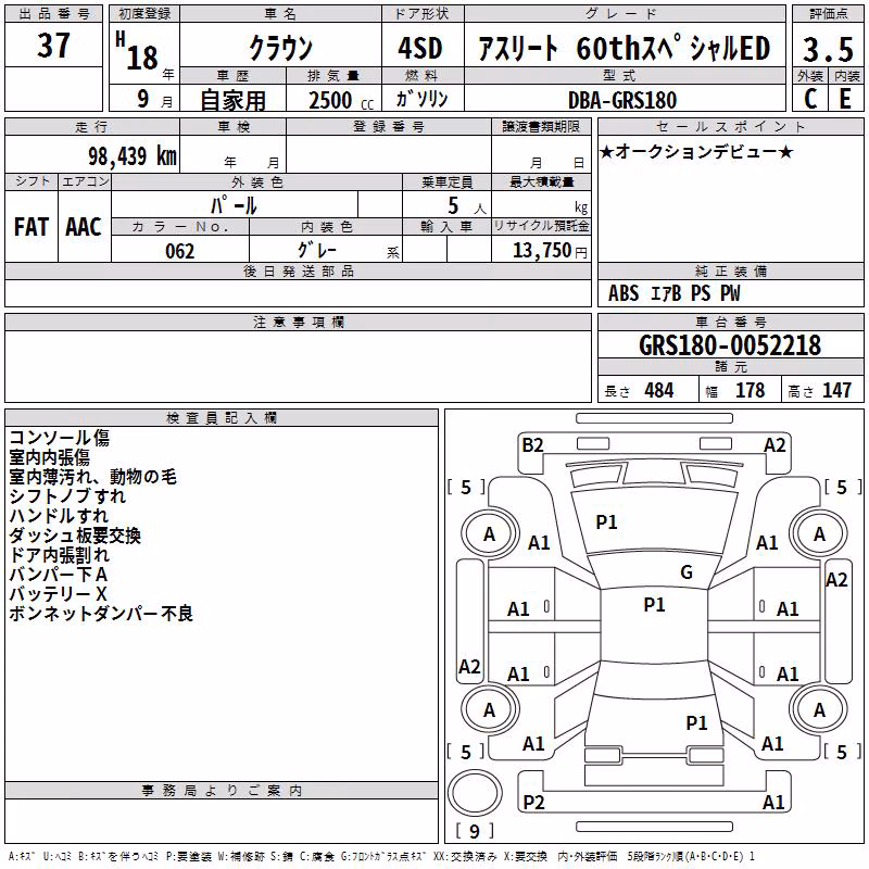 TOYOTA CROWN
