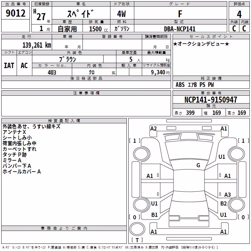 TOYOTA SPADE