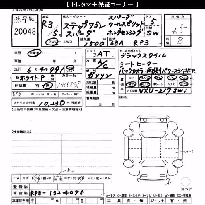 HONDA STEPWGN