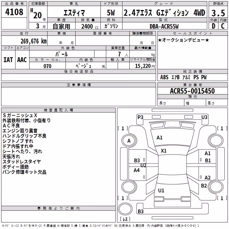 TOYOTA ESTIMA