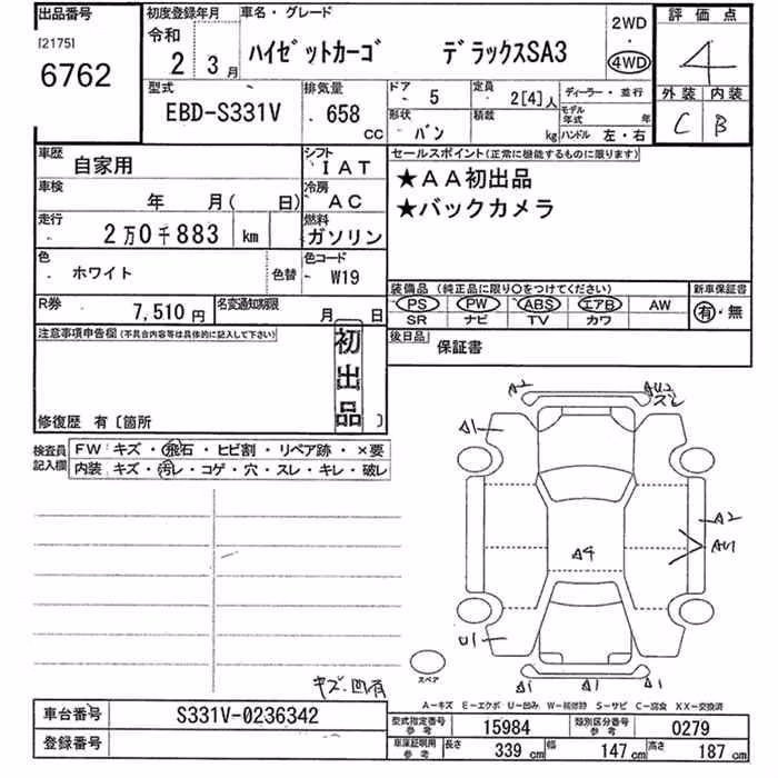DAIHATSU HIJET