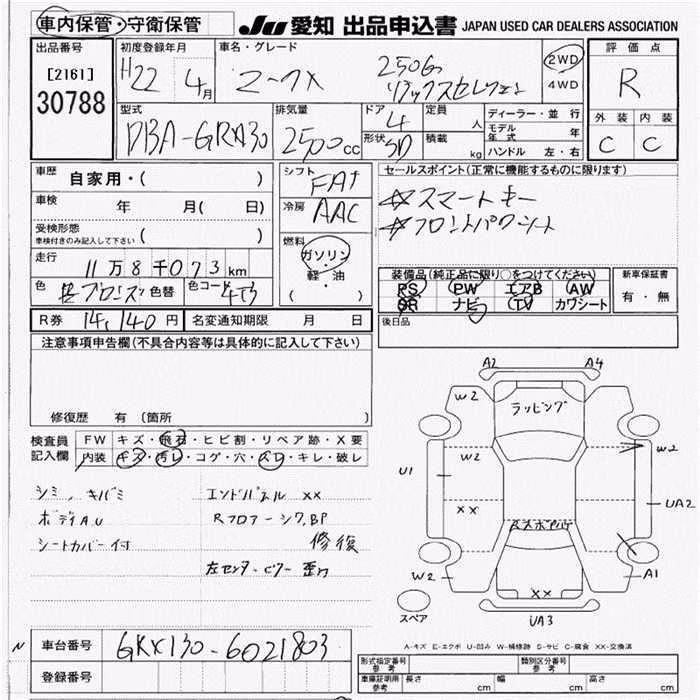 TOYOTA MARK X