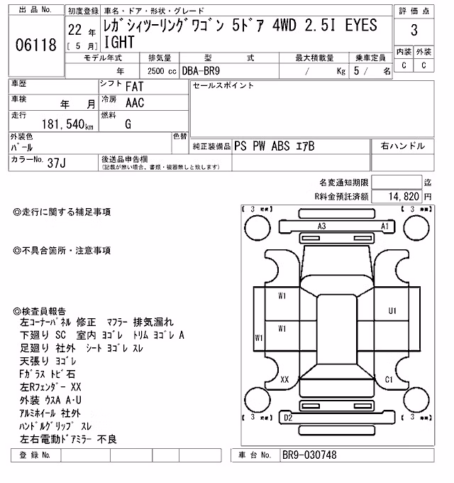 SUBARU LEGACY