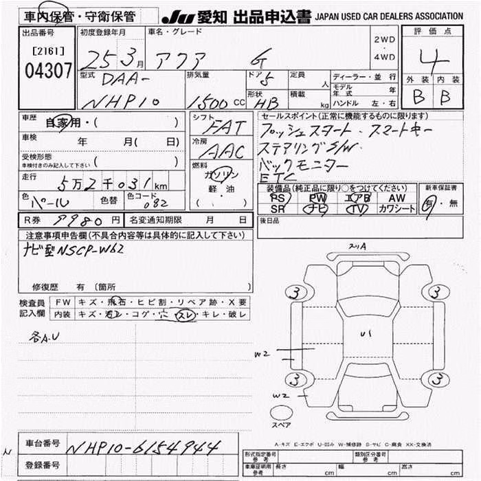 TOYOTA AQUA