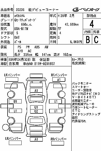MITSUBISHI EK CUSTOM