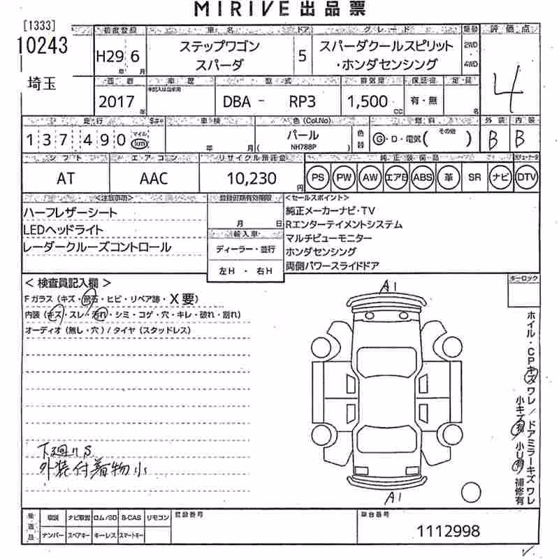 HONDA STEPWGN