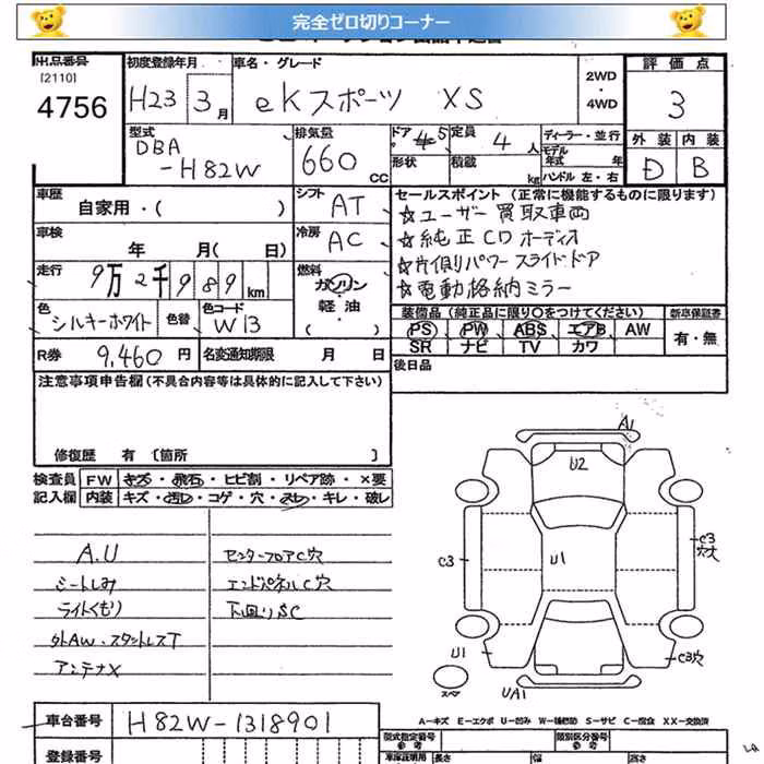 MITSUBISHI EK SPORT