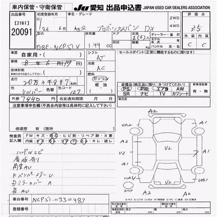 TOYOTA PROBOX