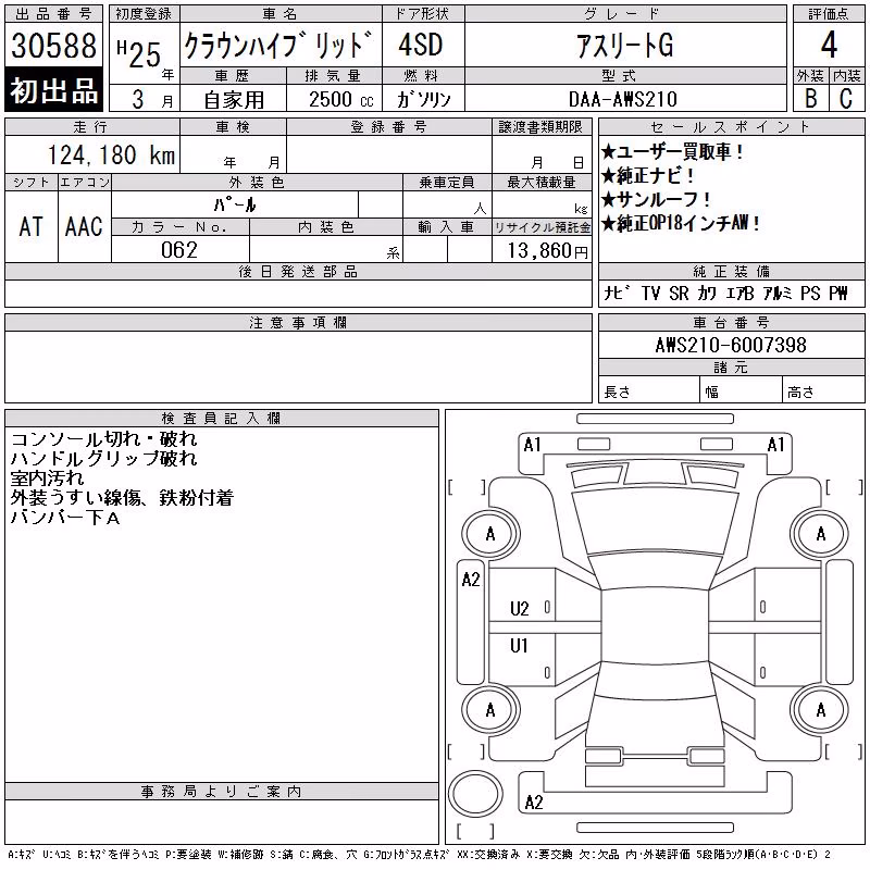 TOYOTA CROWN