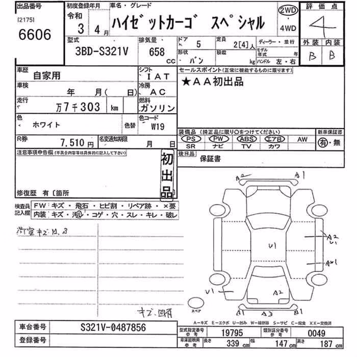 DAIHATSU HIJET