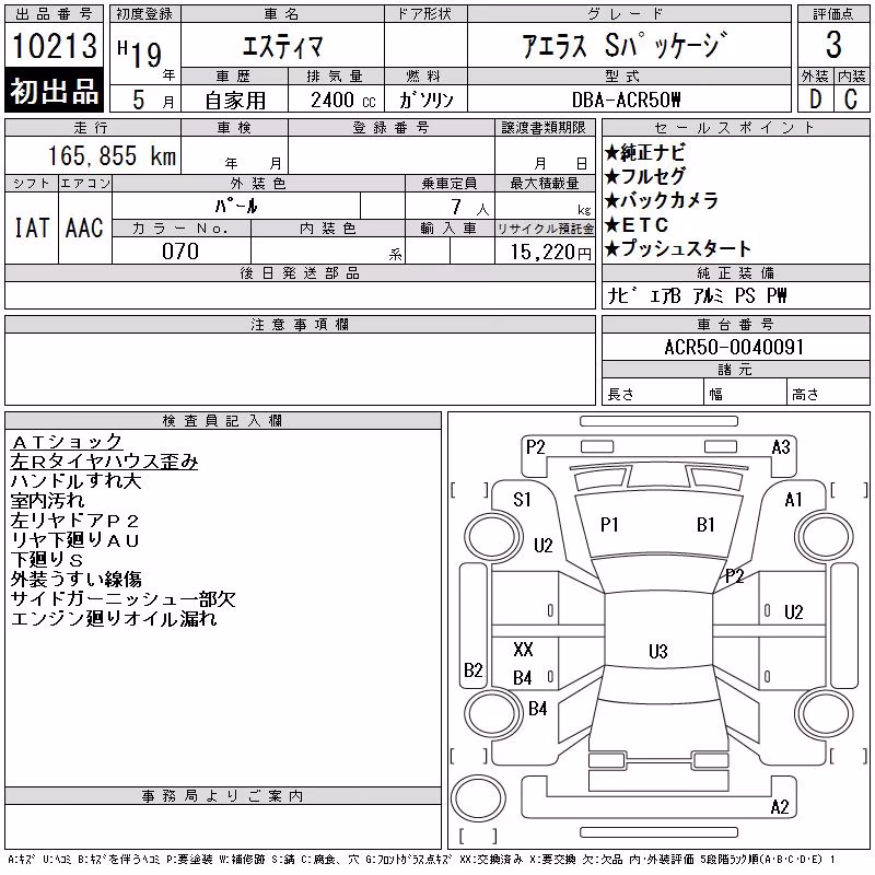 TOYOTA ESTIMA