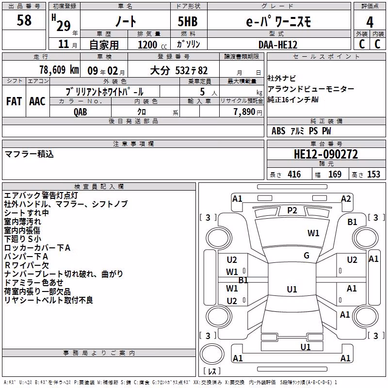 NISSAN NOTE