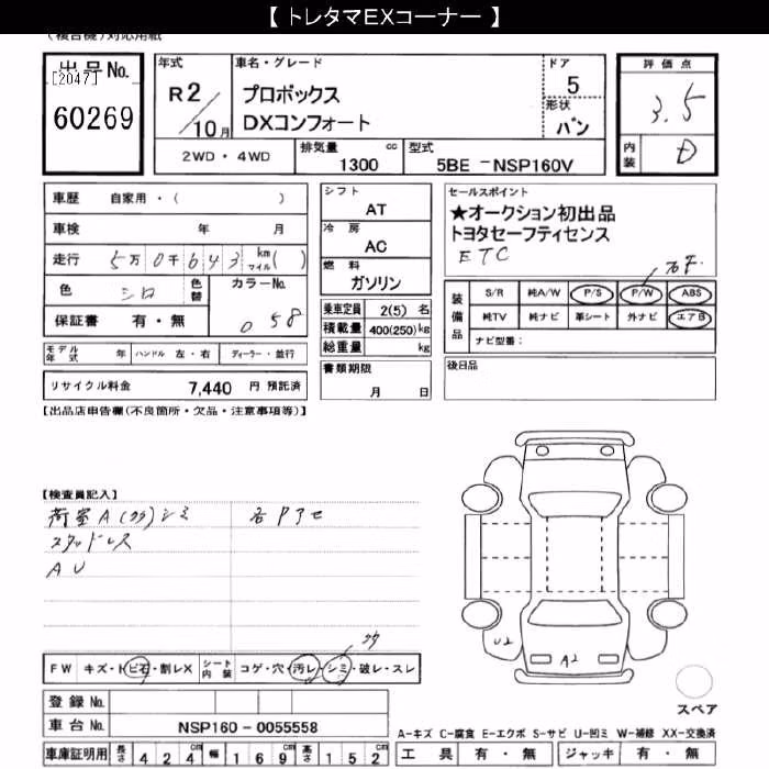 TOYOTA PROBOX