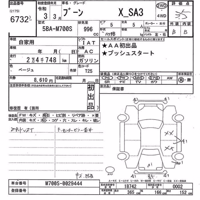 DAIHATSU BOON
