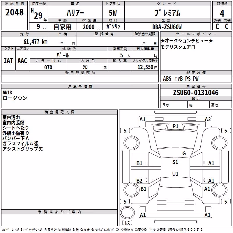 TOYOTA HARRIER