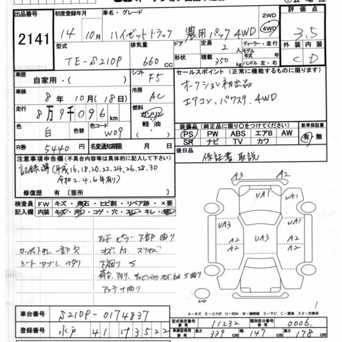 DAIHATSU HIJET