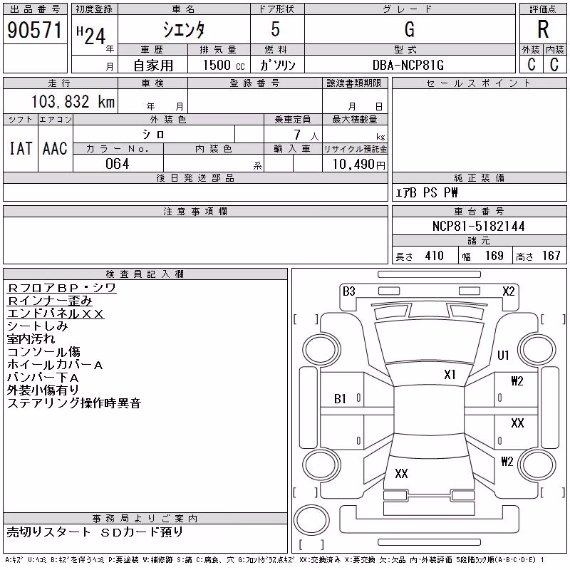 TOYOTA SIENTA