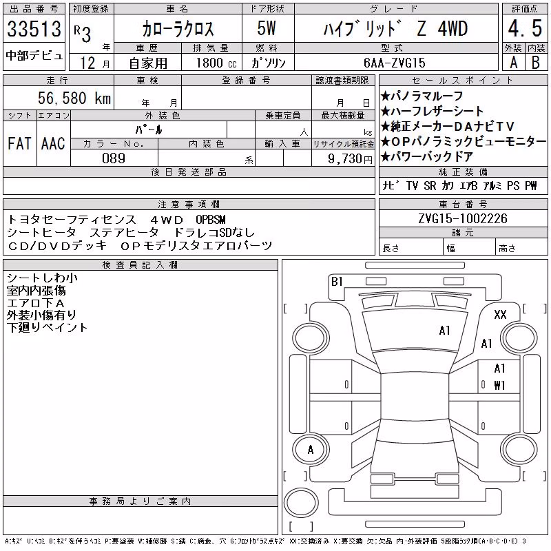 TOYOTA COROLLA CROSS